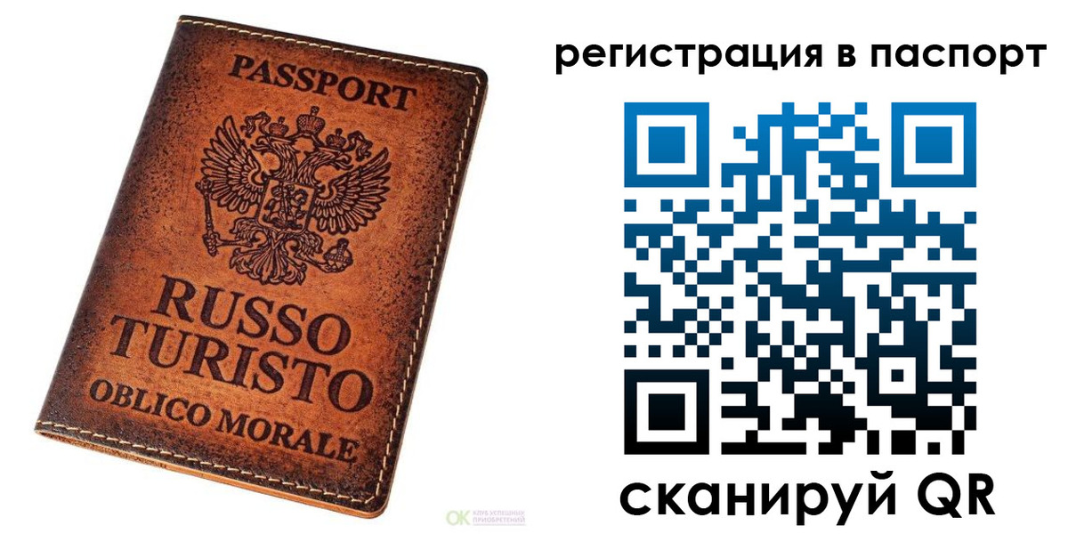 временная прописка в Новороссийске