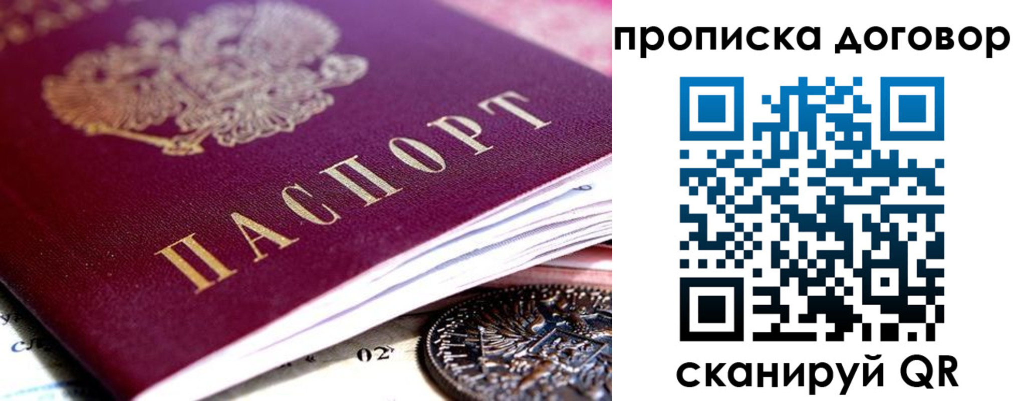 прописка иностранных граждан в Новороссийске