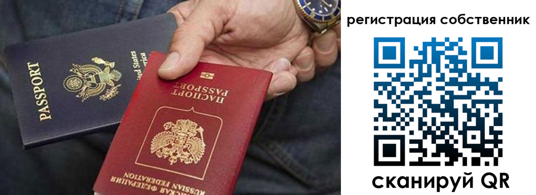 прописка паспорт в Новороссийске