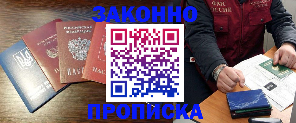 пропишу в квартире в Новороссийске