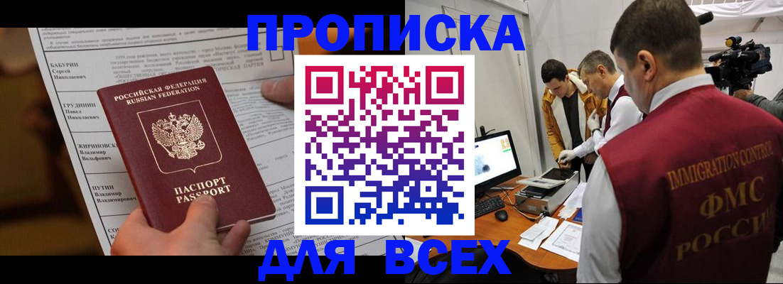 регистрация для дет. сада в Новороссийске