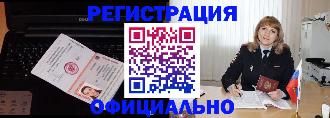 регистрация для школы в Новороссийске