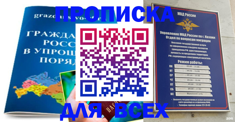 регистрация для дет. сада в Новороссийске