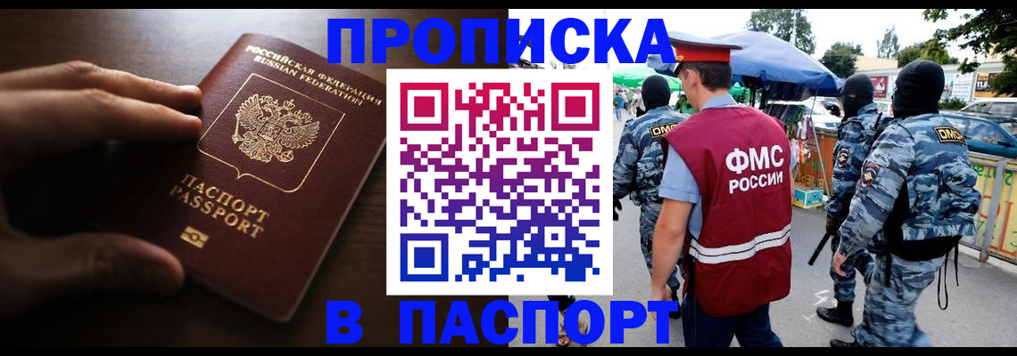 пропишу в квартире в Новороссийске
