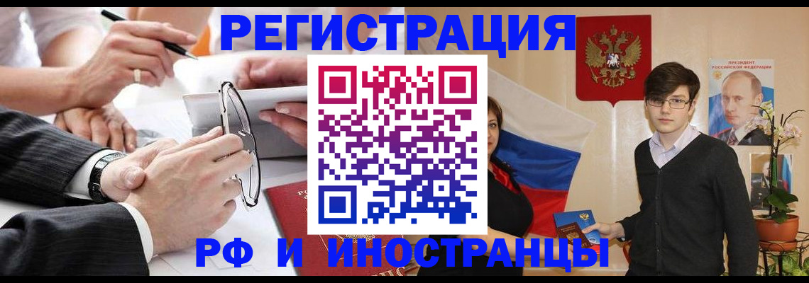 регистрация для дет. сада в Новороссийске